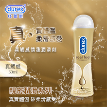 杜蕾斯Durex ‧ 真觸感情趣潤滑劑 50ml【3000元滿額貴賓禮】