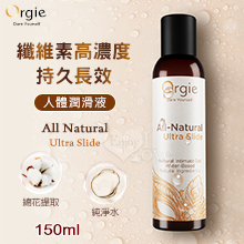 葡萄牙Orgie．纖維素高濃度持久長效人體潤滑液 150ml【5000元滿額尊榮禮】