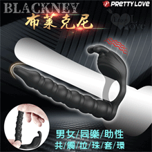 派蒂菈 ‧ Blackney 布萊克尼 男女同樂助性拉珠套環﹝7段強震+雙重體驗+智能記憶+兔耳刺激+USB充電﹞【特別提供保固六個月】