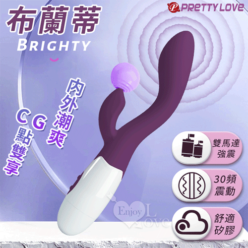 派蒂菈 ‧ Brighty 布蘭蒂 內外雙享多功能G點震動按摩棒﹝30頻調控+雙馬達強震+舒適矽膠﹞深紫白【特別提供保固六個月】