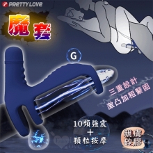 派蒂菈 ‧ 三重設計激凸加粗緊固 舒適配戴男女強震按摩套﹝10頻強震+親膚矽膠﹞湛藍【特別提供保固六個月】