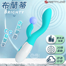 派蒂菈 ‧ Brighty 布蘭蒂 內外雙享多功能G點震動按摩棒﹝30頻調控+雙馬達強震+舒適矽膠﹞水藍白【特別提供保固六個月】