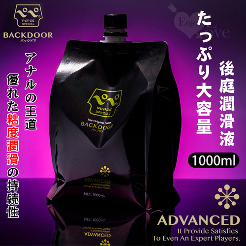 日本PEPEE.BACKDOOR 優れた粘度潤滑の持続性 後庭大容量潤滑液 1000ml