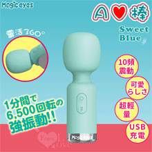 日本Magic eyes．SoftyBlue 10振動パタ超軽量AV棒﹝1分間で6,500回転﹞藍【特別提供保固6個月】
