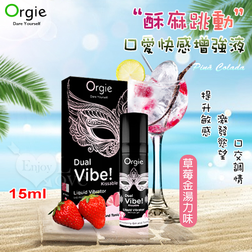 葡萄牙Orgie.Strawberry Gin and Tonic 酥麻跳動口愛快感增強液 - 獨特草莓金湯力味 15ml
