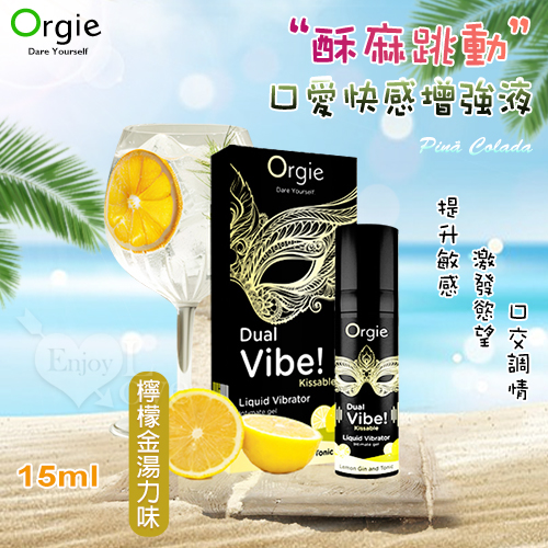 葡萄牙Orgie.Lemon Gin and Tonic 酥麻跳動口愛快感增強液 - 獨特檸檬金湯力味 15ml