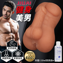 JIUAI 健身美男 ‧ 基情一入到頂男同自慰器﹝仿真男根蛋蛋/...
