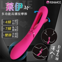 ROMANCE ‧ Leaie 萊伊 4X7拍擊+強力震動 多功能高潮按摩棒﹝舒適矽膠+磁吸式充電﹞【特別提供保固六個月】