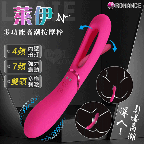 ROMANCE ‧ Leaie 萊伊 4X7拍擊+強力震動 多功能高潮按摩棒﹝舒適矽膠+磁吸式充電﹞【特別提供保固六個月】