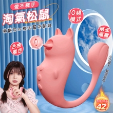 淘氣松鼠．10X10上恬下摳震智能加溫情趣按摩器- 粉【特別提供保固6個月】