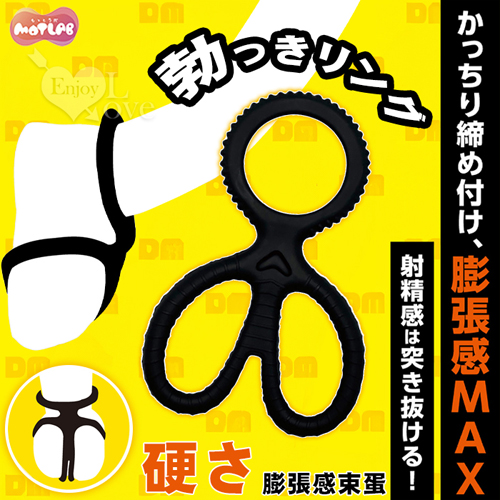 日本MOTLAB.勃っきリング 硬さ膨張感束蛋 持続力+膨脹感UP!鎖精陰莖環