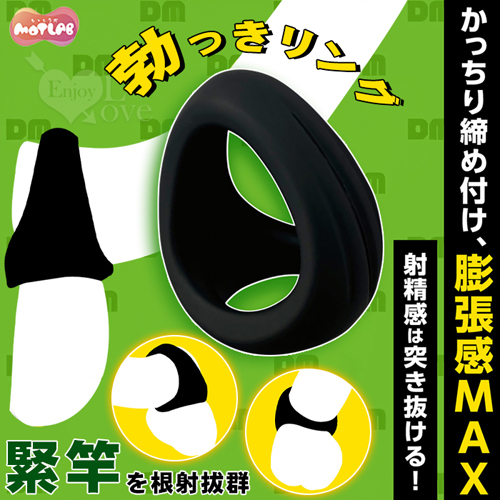 日本MOTLAB.勃っきリング 緊竿を根射精力 持続力+膨脹感UP!鎖精陰莖環