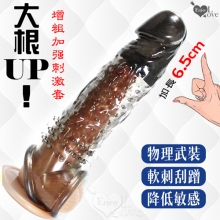 Enjoy Love ‧ 大根UP!雙重束精/軟刺凸點 增粗加強刺激套 - 前端實心加長6.5cm﹝透明黑﹞