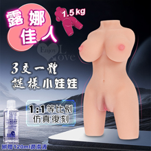 露娜佳人 ‧  1：1等比例 3D美體-乳交/陰交/肛交 謎樣小...