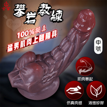 JIUAI 攀岩教練 ‧ 特殊猛男肌肉線條/液態矽膠/強力吸盤/超高仿真100%肉感陽具﹝紫黑色﹞中號