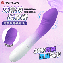 派蒂菈 ‧ Elemental 艾蒙特 高頻強震爆發G點時尚按摩棒﹝30頻調控+舒適矽膠﹞漸變迷情紫【特別提供保固6個月】
