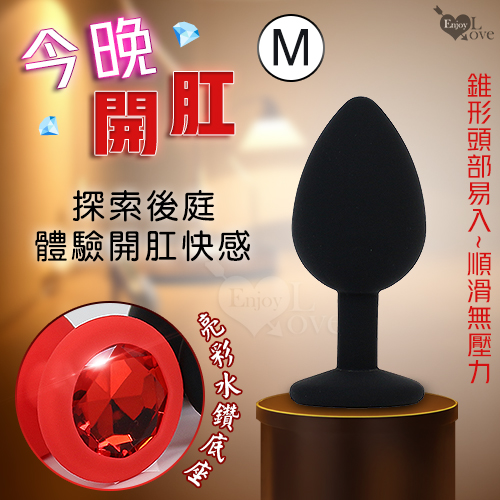 Enjoy Love ‧ 今晚開肛  亮彩水鑽滑順矽膠後庭肛塞﹝M﹞黑色