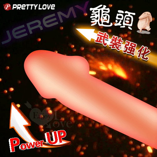 PRETTY LOVE 派蒂菈 ‧ JEREMY 傑里米 螺紋武裝強化龜頭套 - 頭部出精口設計﹝棕膚色﹞
