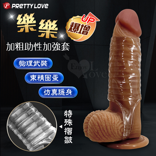 PRETTY LOVE 派蒂菈 ‧ 樂樂 爆增加粗助性-特殊褶皺束精仿真隱身加強套﹝透明色﹞