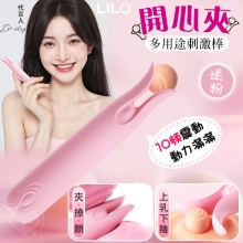 LILO 來樂 ‧ 開心夾 上乳下陰 夾/撩/顫/10段變頻震動多用途刺激棒-迷粉【特別提供保固6個月】