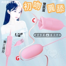 ROSELEX 勞樂斯 ‧ 初吻圓舔雙蛋 酥麻震感+舌撩挑逗﹝18頻調控/USB直插供電/雙邊可獨立控制﹞粉【特別提供保固6個月】