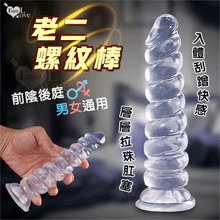 Enjoy Love ‧ 老二螺紋棒~入體刮蹭快感 吸盤按摩棒-...