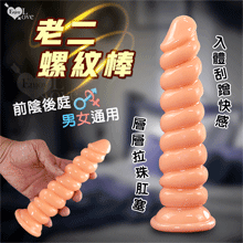 Enjoy Love ‧ 老二螺紋棒~入體刮蹭快感 吸盤按摩棒-...