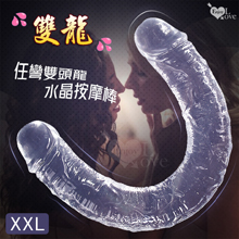 Enjoy Love ‧ 雙龍-XXL 任彎雙頭龍仿真老二筋絡水...