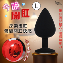 Enjoy Love ‧ 今晚開肛  亮彩水鑽滑順矽膠後庭肛塞﹝...