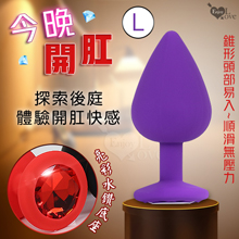 Enjoy Love ‧ 今晚開肛  亮彩水鑽滑順矽膠後庭肛塞﹝...