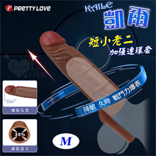 派蒂菈 ‧ KAILE 凱爾 仿真膚質短小老二加強連環套﹝M-2.5CM擴展尺寸/爆筋摩擦/緊鎖套環/肉感材質/配戴舒適﹞