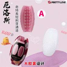 派蒂菈 ‧ EROS 厄洛斯 大膠曩造型貫通打飛機EGG蛋 A﹝...