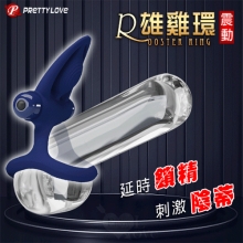 派蒂菈 ‧ 震動雄雞環 延時鎖精刺激陰蒂雙套﹝10頻強震+雙環固精+激顫陰蒂+舒適矽膠﹞寶藍【特別提供保固6個月】