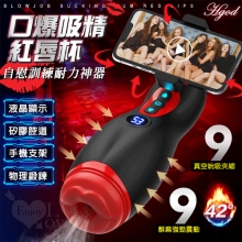 Hgod 口爆吸精紅唇杯 ‧ 液晶顯示9頻真空吮吸夾縮X9頻強震+矽膠腔道+智能加溫+手機架 自慰訓練耐力神器 *亞馬遜上市款*