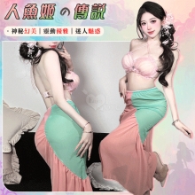 美人魚角色扮演服!亮絲薄紗貝殼比基尼粉綠拼接魚尾裙三件組