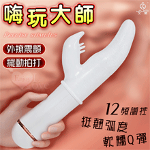 JIUAI 嗨玩大師 ‧ 內擺動拍打+外撩震顫 肥厚軟舌按摩棒﹝12頻調控+挺翹弧度+軟糯Q彈+USB充電﹞白色【特別提供保固六個月】