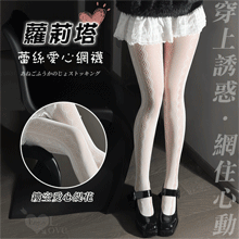 蘿莉塔鏤空蕾絲愛心連褲網襪﹝白﹞