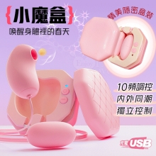 ROSELEX 勞樂斯 ‧ 小魔盒 10段變頻吸吮+震動 精美隱密盒裝圓吸組合雙蛋﹝內外同潮+可獨立控制﹞粉【特別提供保固六個月】