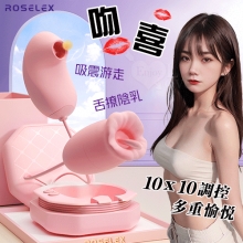 ROSELEX 勞樂斯 ‧ 吻喜 10X10吸震遊走+舌撩陰乳 隱密盒裝舔吸組合雙蛋﹝內外同享+可獨立控制+USB充電﹞粉【特別提供保固六個月】