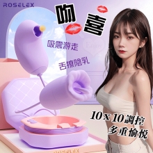 ROSELEX 勞樂斯 ‧ 吻喜 10X10吸震遊走+舌撩陰乳 隱密盒裝舔吸組合雙蛋﹝內外同享+可獨立控制+USB充電﹞紫【特別提供保固六個月】