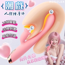 ROSELEX 勞樂斯 ‧ 潮戲 人體工學內外同樂加溫按摩棒﹝舌撩刺激+舒適矽膠+USB充電﹞【特別提供保固六個月】