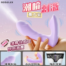 ROSELEX 勞樂斯 ‧ 潮噴 無線遙控另類噴霧刺激 內外雙震按摩器﹝10頻強震動/內外同刺激/舒適矽膠/隱形穿戴﹞薰衣紫【特別提供保固六個月】