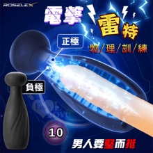 ROSELEX 勞樂斯 ‧ 雷特 10段變頻脈衝電擊震動 陰莖龜頭鍛練自慰器﹝黑﹞【特別提供保固六個月】