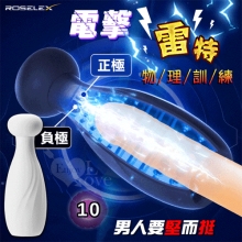 ROSELEX 勞樂斯 ‧ 雷特 10段變頻脈衝電擊震動 陰莖龜頭鍛練自慰器﹝白﹞【特別提供保固六個月】