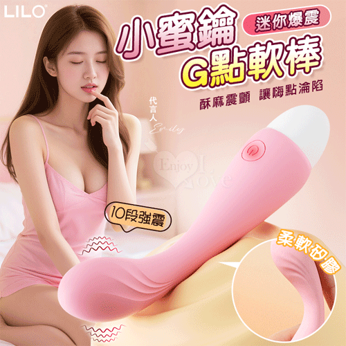 LILO 來樂 ‧ 小蜜鑰 迷你收腰G點軟棒~矽膠絲滑觸感10段高頻強震衝擊-前戲自慰高手【特別提供保固6個月】