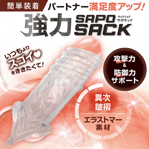 日本Magic eyes．強力SAPOSACK - 異次皺褶 同時攻撃力と防御力を水晶加強套