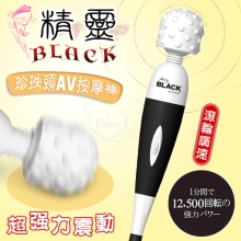日本NPG.Black 精靈~超強力振動 1分間で12,500轉 滾輪調速 珍珠頭AV按摩棒【特別提供保固六個月】