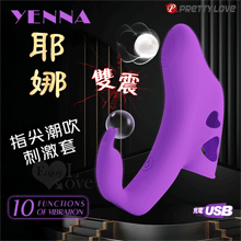 派蒂菈 ‧ Yenna 耶娜 海豚+兔耳指尖潮吹刺激套﹝10段變...