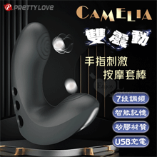 派蒂菈 ‧ Camelia 雙震動手指刺激按摩套棒﹝7段調頻+智...