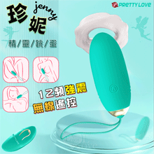 派蒂菈 ‧ Jenny 珍妮 無線遙控精靈跳蛋﹝12強勁變頻震動...